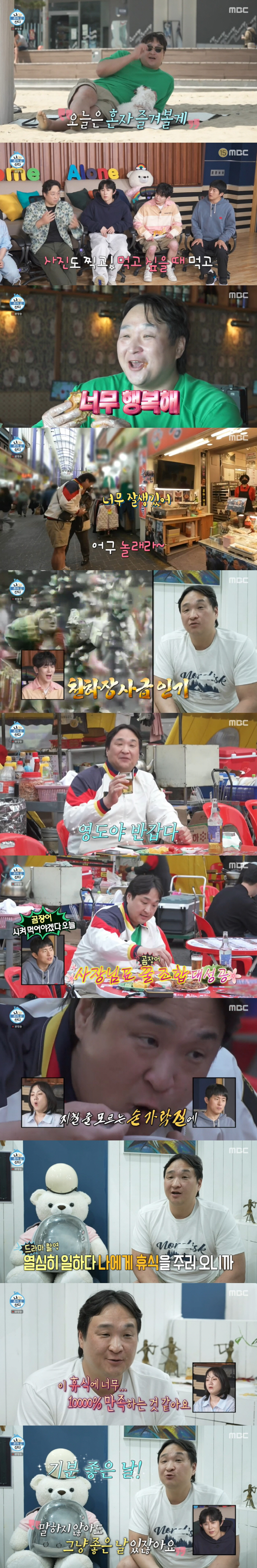 구성환 "예능 섭외 왔지만 거절, 놀아야 돼서"...전현무 "나랑 너무 …