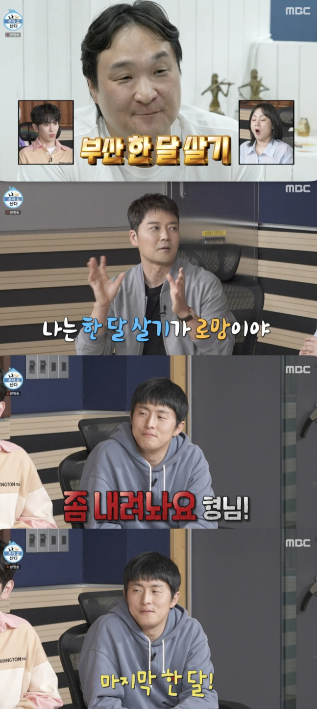 기안84, "전현무 이제 내려놔야"..워커홀릭에 굵직한 일침 ('나혼자산…