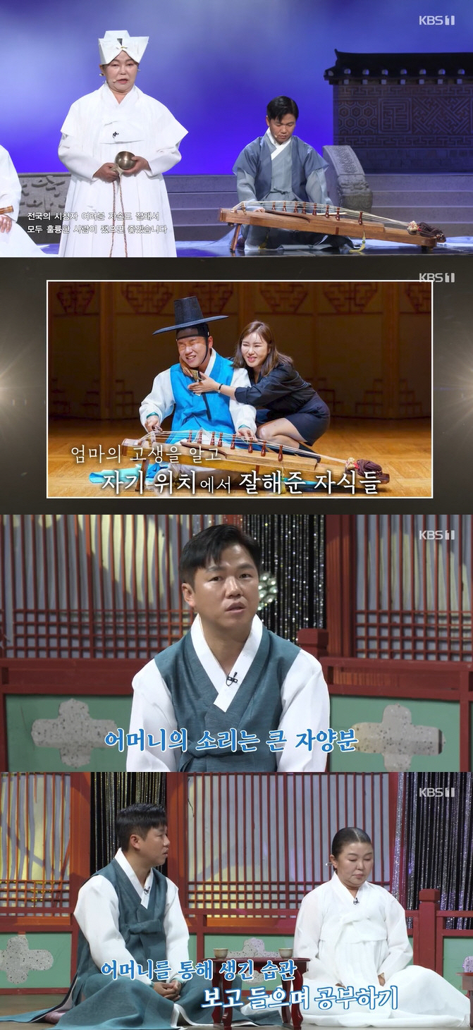 '재산 200억설' 송가인, 떼돈 번 이유...母 "엄마의 고생 알기에 열심히 해줘"