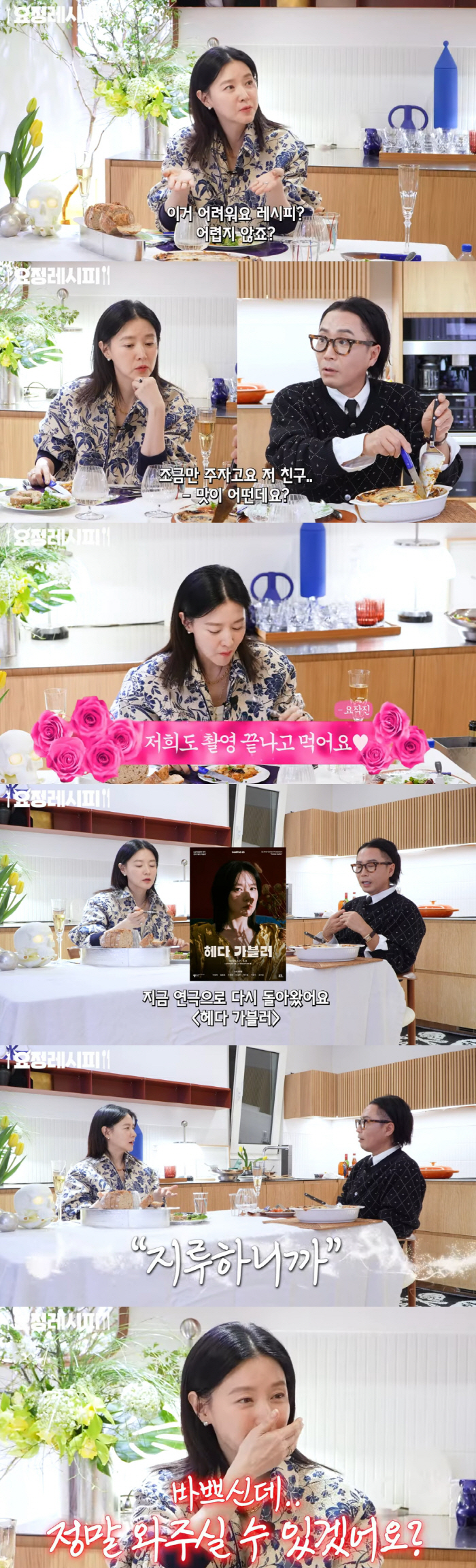 이영애, 쌍둥이 엄마의 소탈한 일상..."애들 때문에 요리 많이 해" ('요정재형')