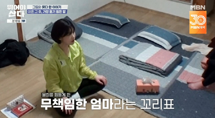 율희, 최민환과 이혼 후 상처 고백 "'아이 버린 엄마' 루머 힘들어" ('뛰어야산다')
