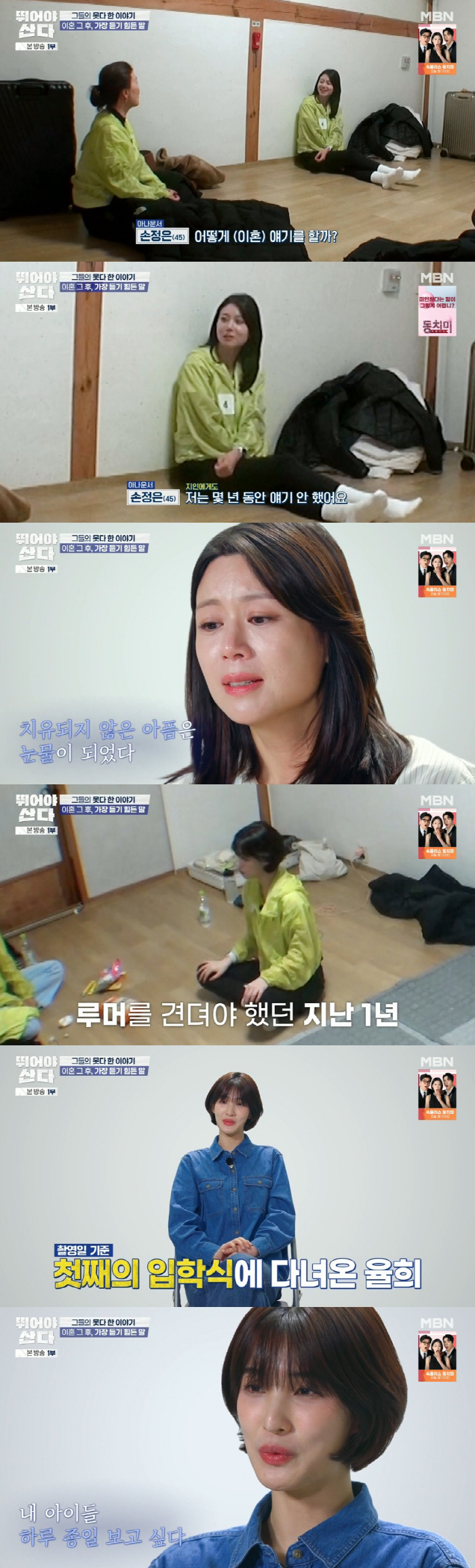 율희, 최민환과 이혼 후 상처 고백 "'아이 버린 엄마' 루머 힘들어" …