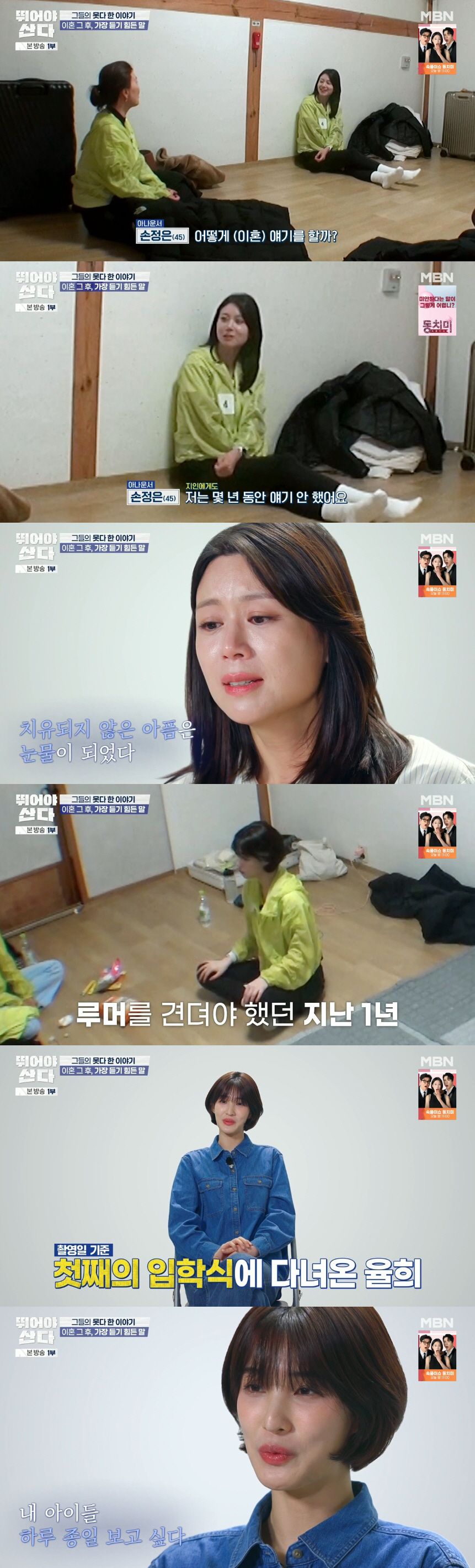 율희, 최민환과 이혼 후 상처 고백 "'아이 버린 엄마' 루머 힘들어" …
