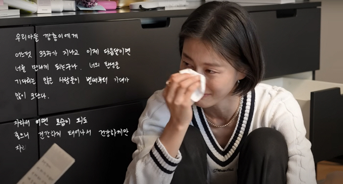 이현이, 남편 ♥홍성기 편지에 눈물 펑펑 "임신후 많은 것 희생해줘서 고…