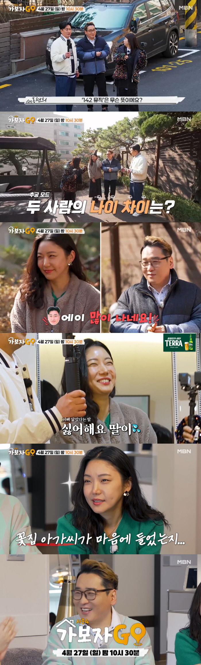 윤일상, 서초동 3층 대저택 공개..♥미모의 아내도 등장 "딸 아니냐" ('가보자GO')