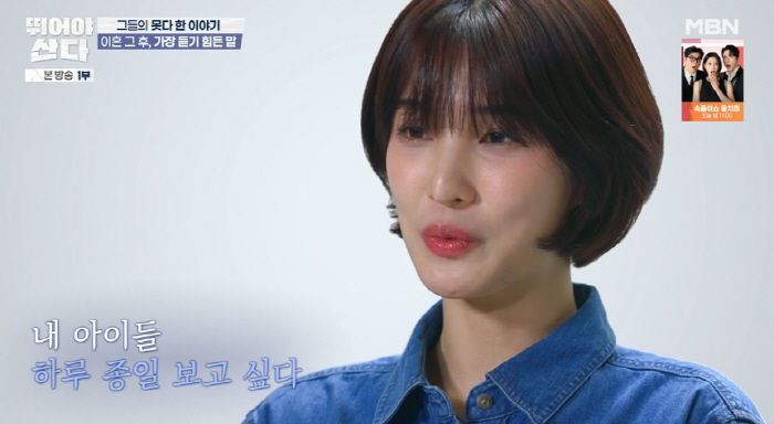 율희, 이혼 후 1년간 겪은 고통 "아이들 버린 엄마...속상해" ('뛰어야산다')