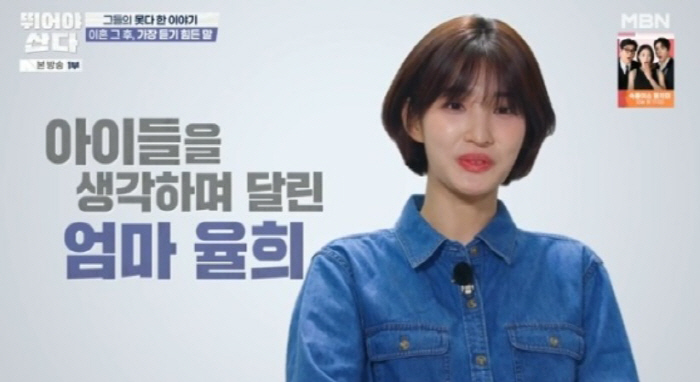'최민환과 이혼' 율희 "악플은 괜찮지만 '아이 버린 엄마'는 참기 힘들…