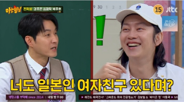 김희철, 전 여친 트와이스 모모 소환에 당황…"나도 일본인 여친 있어"(…
