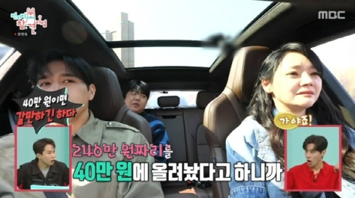 김소현♥손준호, 130억 자가 사는 이유있네..."중고거래 위해 대전행"…
