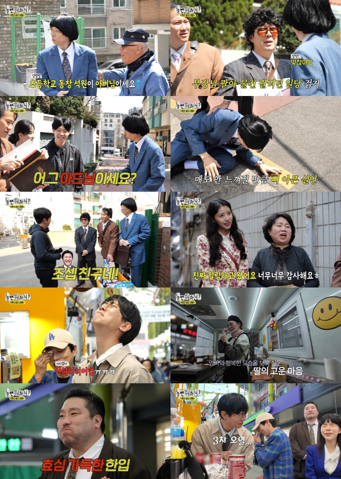 '국민MC' 유재석, 역대급 말실수에 '멘털 탈탈'…"시간 돌릴 수 있다…