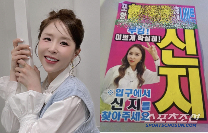 신지, 유흥업소 전단지에 사진 무단 도용에 분노…"초상권은 지켜주세요"