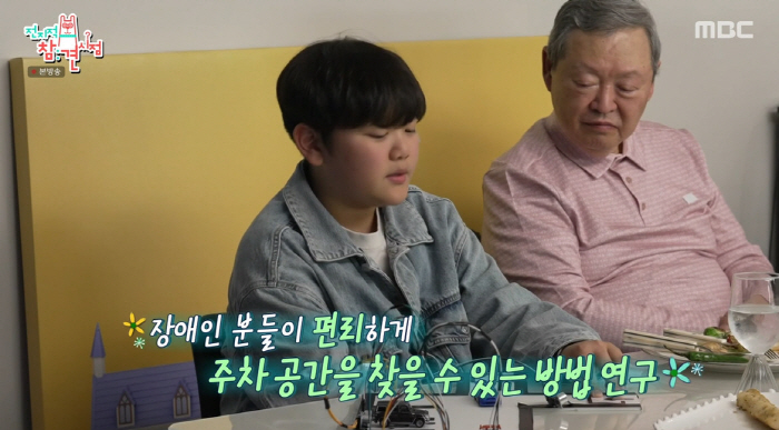 김소현♥손준호, 자식 농사 대박났다...과학영재 13세 子, 코딩 발명 …