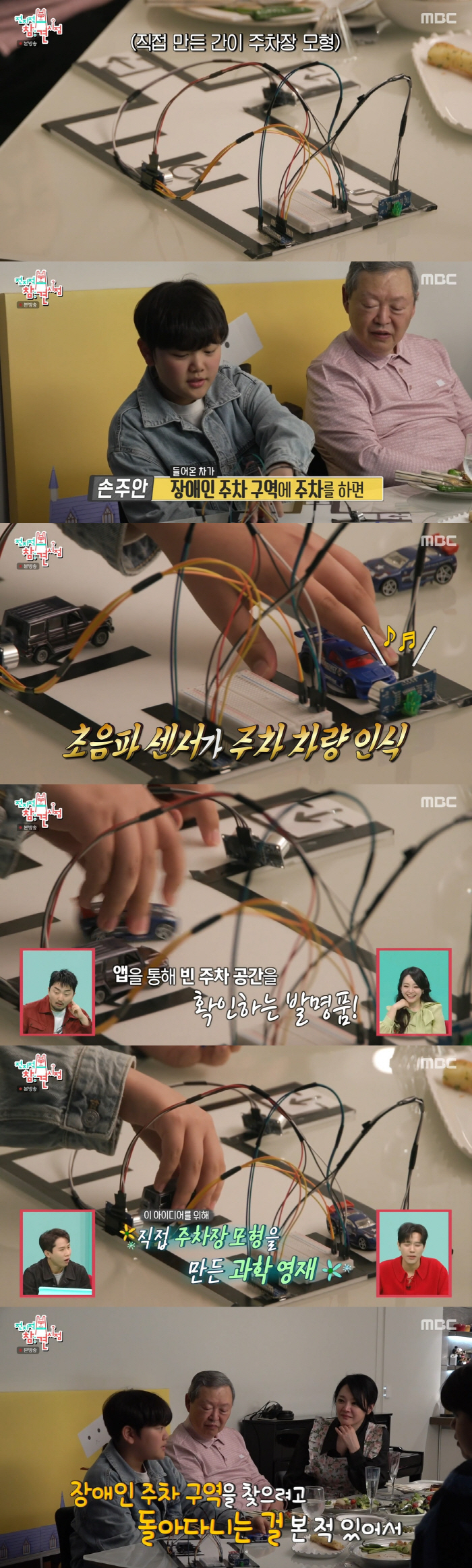 김소현♥손준호, 자식 농사 대박났다...과학영재 13세 子, 코딩 발명 …