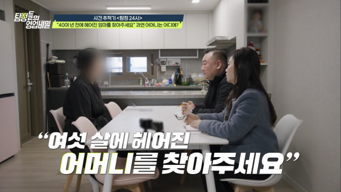6살때 집에서 쫓겨난 母.."딸 있다는 걸 숨기고 재혼했다" 고백(탐비)