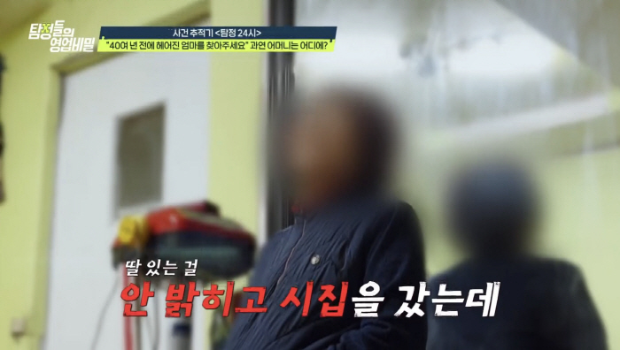 6살때 집에서 쫓겨난 母.."딸 있다는 걸 숨기고 재혼했다" 고백(탐비)