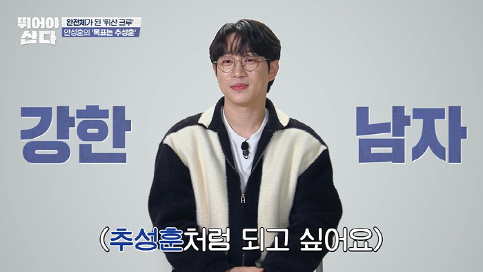 "아이들 버린 엄마"…'최민환 이혼' 율희, 9바퀴 악바리 눈물 완주('뛰산')[SC리뷰]