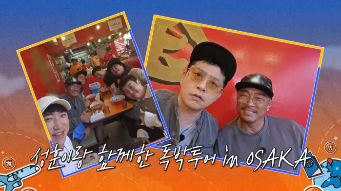 김준호는 ♥김지민에 오열, 장동민은 바퀴벌레에 통곡('독박')[SC리뷰]