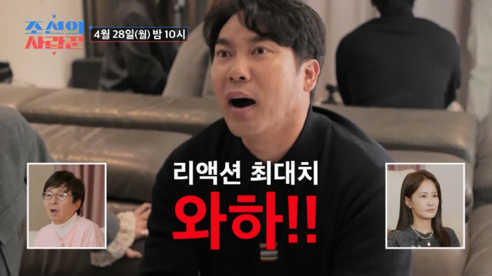"천사 아니야?" 박용근, ♥채리나 웨딩드레스 자태에…찐 '입틀막' 리액션 ('조선의 사랑꾼')