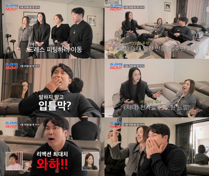 "천사 아니야?" 박용근, ♥채리나 웨딩드레스 자태에…찐 '입틀막' 리액…