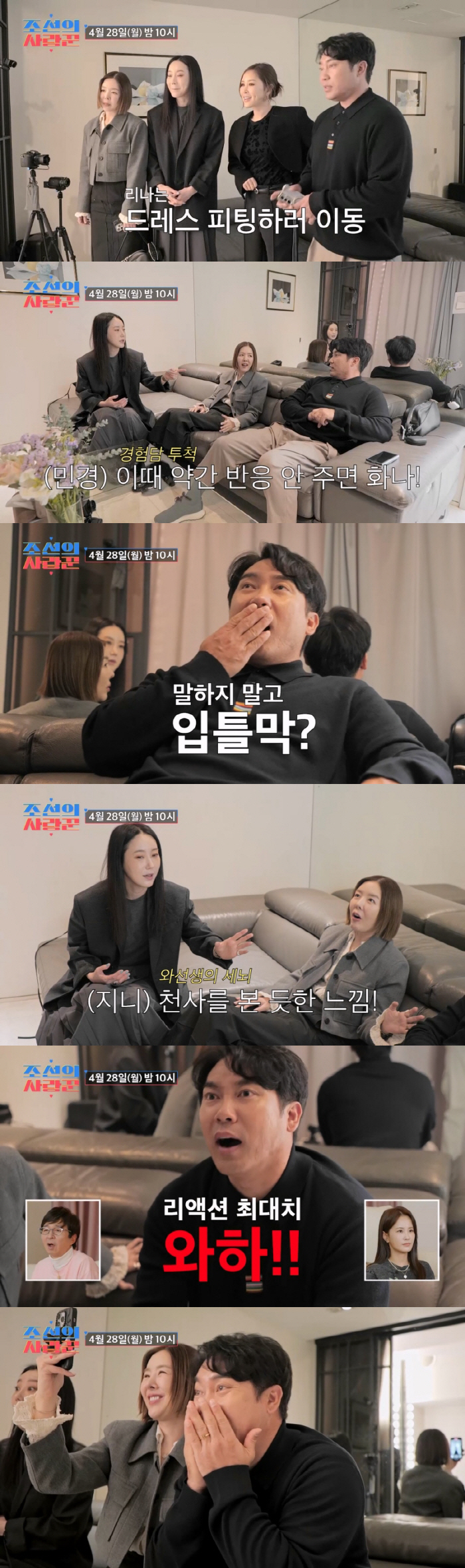 채리나, 결혼 10년만 웨딩드레스 입고 오열...♥박용근도 감격 ('조선…