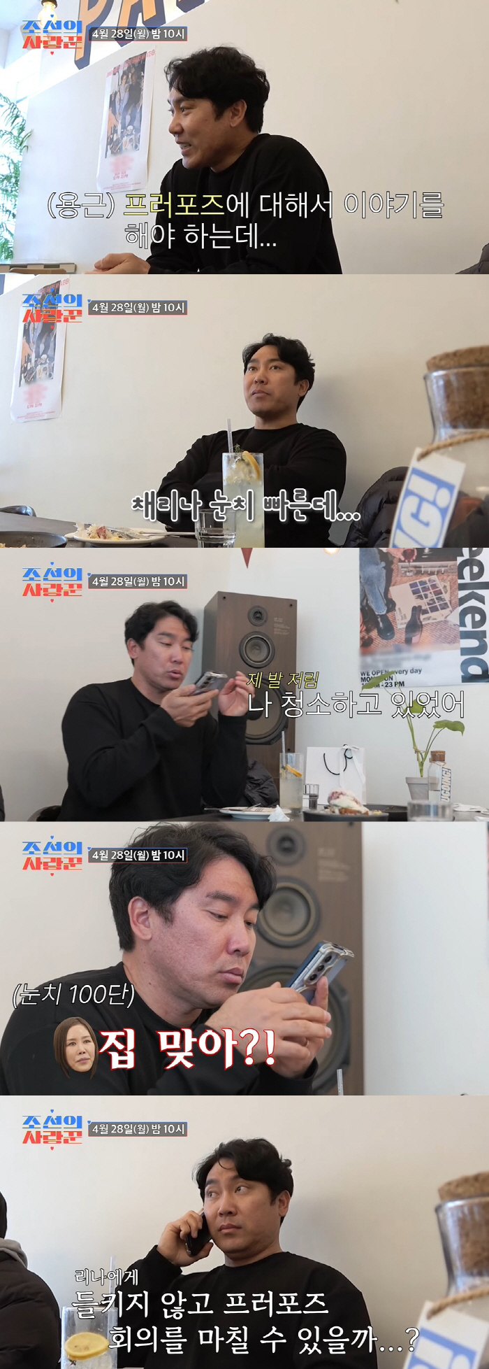 채리나, 결혼 10년만 웨딩드레스 입고 오열...♥박용근도 감격 ('조선…