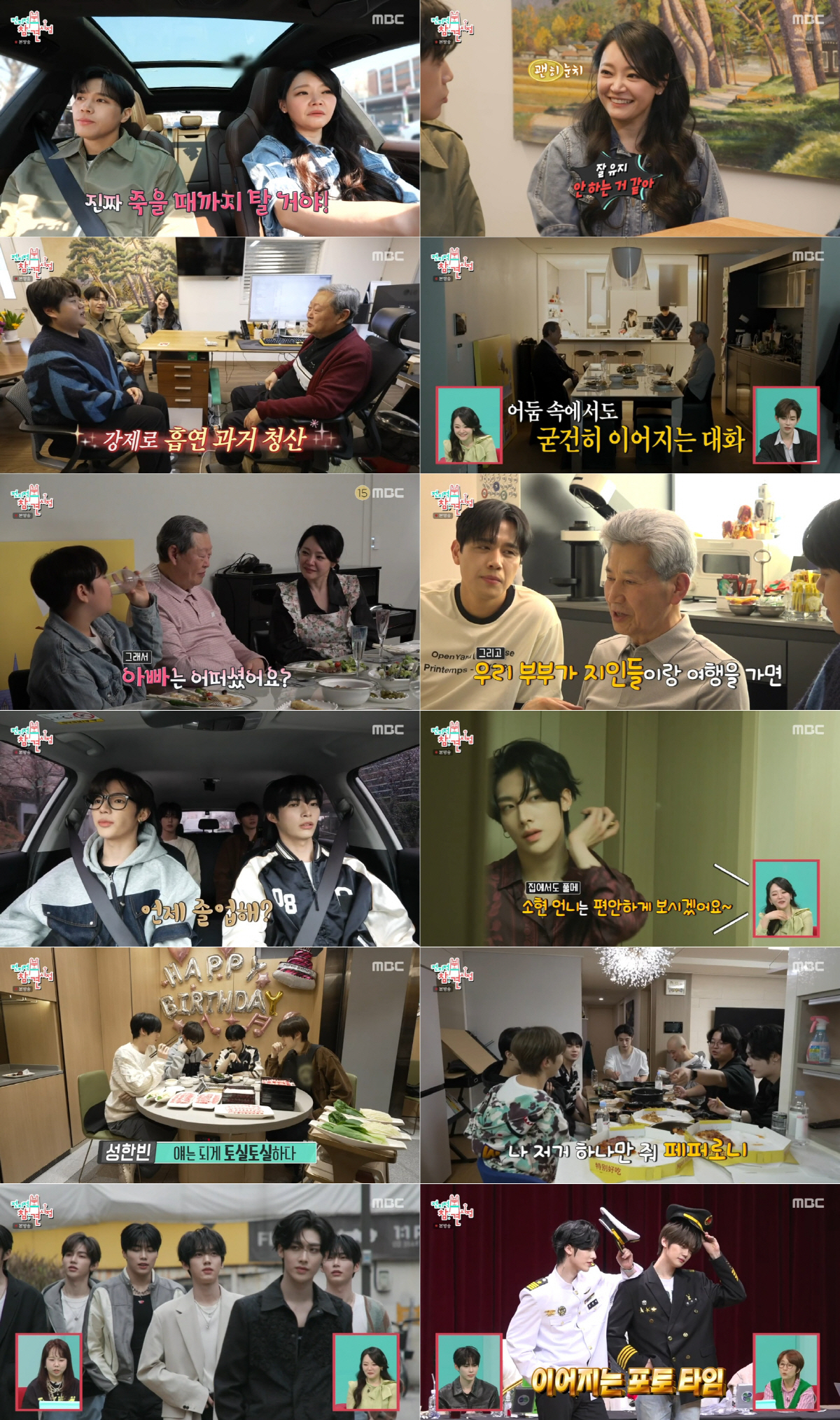 손준호, ♥김소현에게 전기차 선물 FLEX..식탁등은 고장난채 식사 '절…