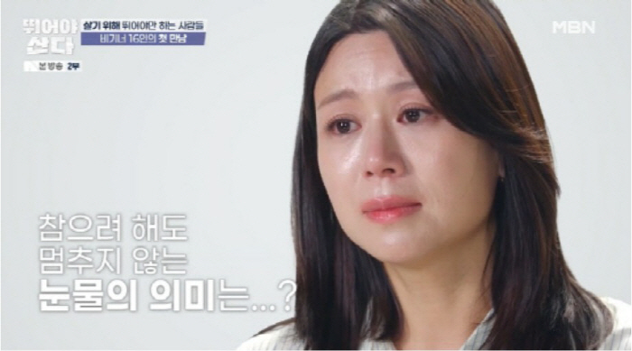 손정은 아나, 이혼 사실 4년 간 꼭꼭 숨겼다..."친한 아나운서들에게도 비밀"(뛰산)