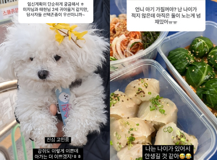 '김태현♥' 미자, 42세 되더니 '2세 계획' 솔직 심경 "늦지 않았을…