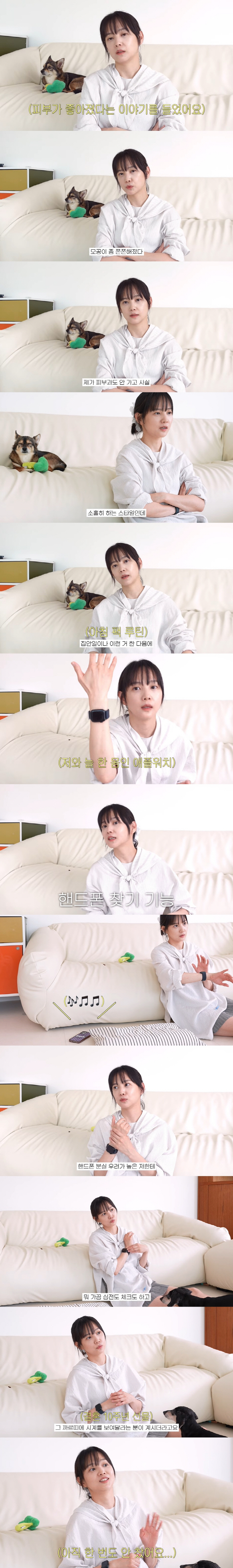 윤승아, 김무열♥에 C사 명품 시계 받았는데..."아직 한 번도 안 찼다…