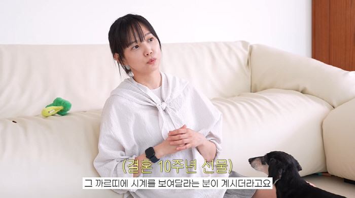 윤승아, 김무열♥에 C사 명품 시계 받았는데..."아직 한 번도 안 찼다…