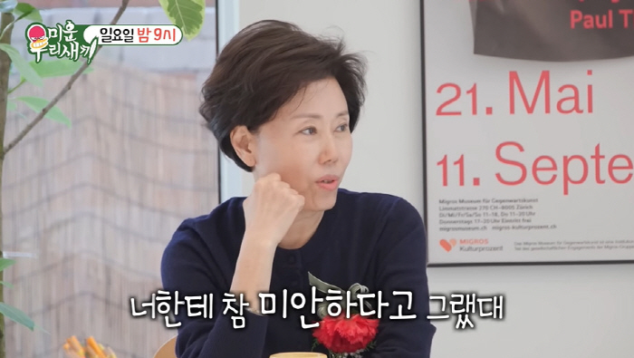 윤현민 "어머니가 두 분"...가정사 고백 후 전해 들은 돌아가신 父의 …