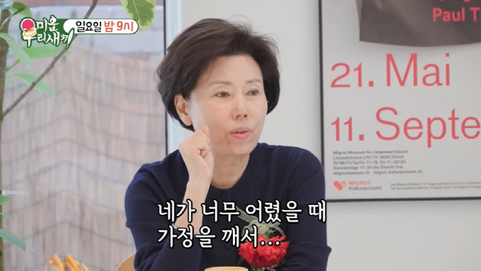 윤현민 "어머니가 두 분"...가정사 고백 후 전해 들은 돌아가신 父의 …