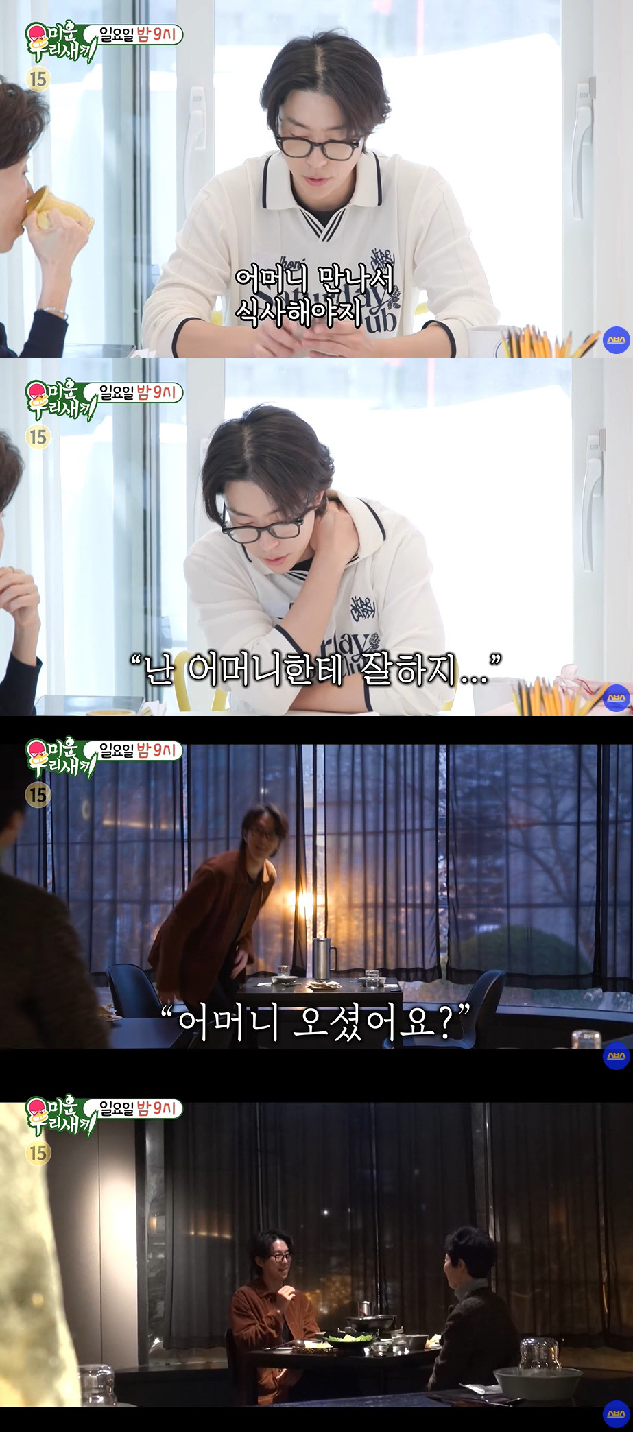 윤현민 "어머니가 두 분"...가정사 고백 후 전해 들은 돌아가신 父의 …