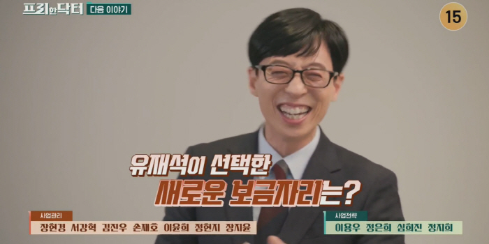 톱스타들 럭셔리 하우스 “유재석 87억 집, 테라스만 21평..집사도 상…