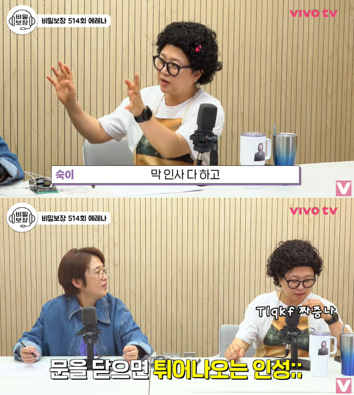 김숙, 연예인 A씨 폭로 “앞에선 아양 뒤에선 욕설”