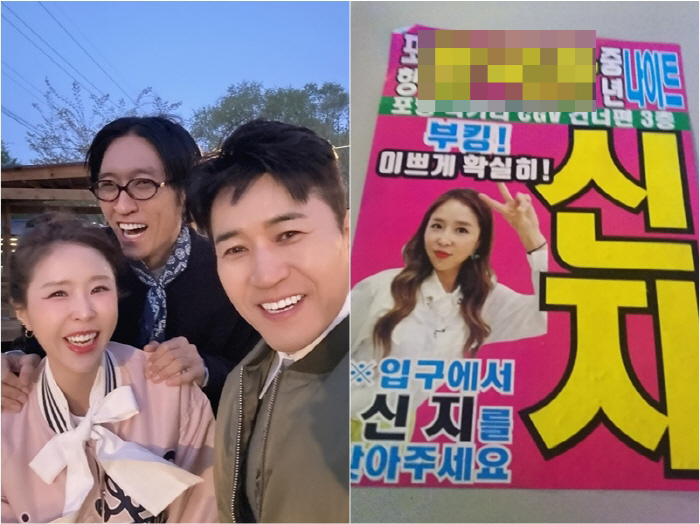 코요태 신지, 참다참다 '분노 폭발'.."초상권 무단 사용 사진 내려달라…