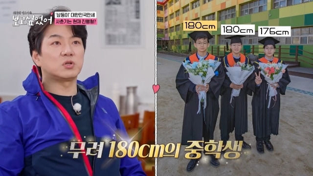 [SCin스타] "아이들 허락 맡고 올려"…송일국, '180㎝' 삼둥이 …