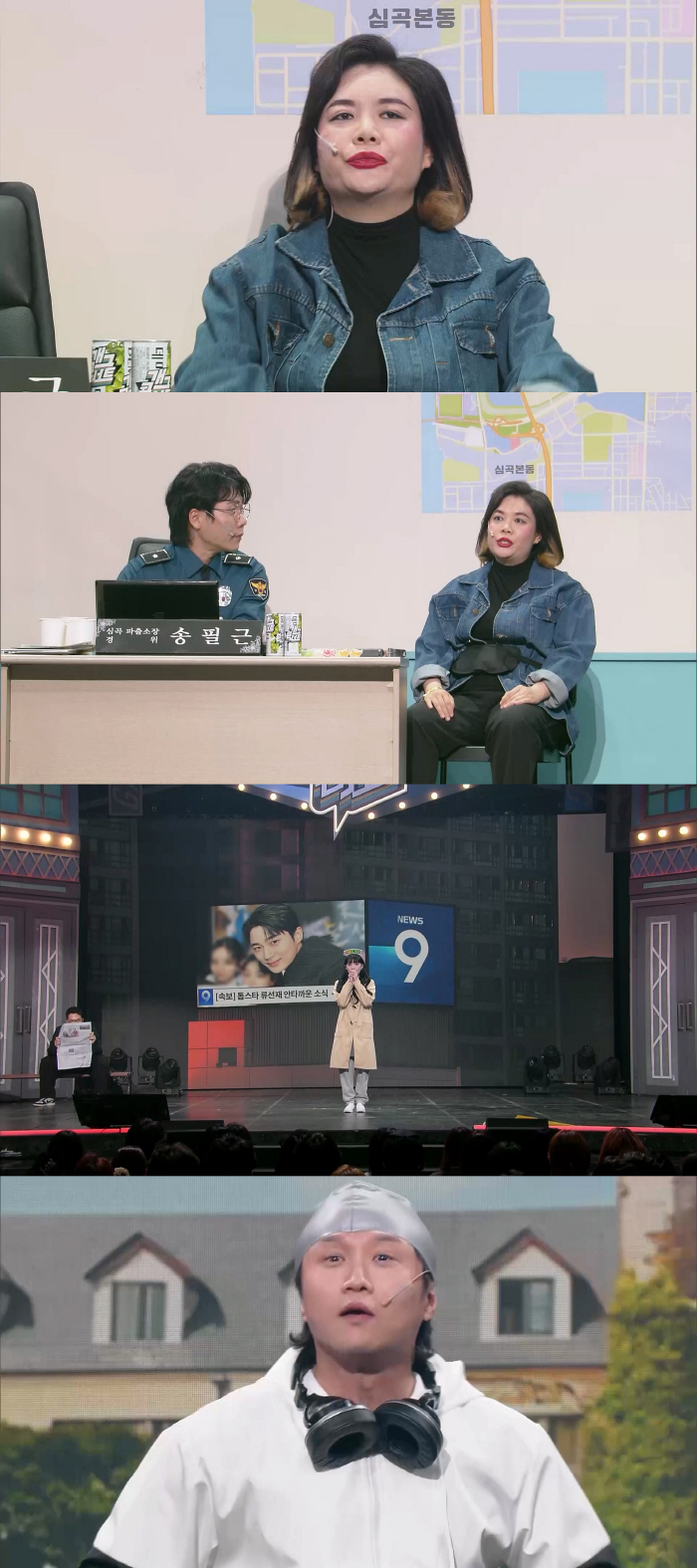 '제니 엄마'가 개콘에?…대리시험 결말은 파출소 소환