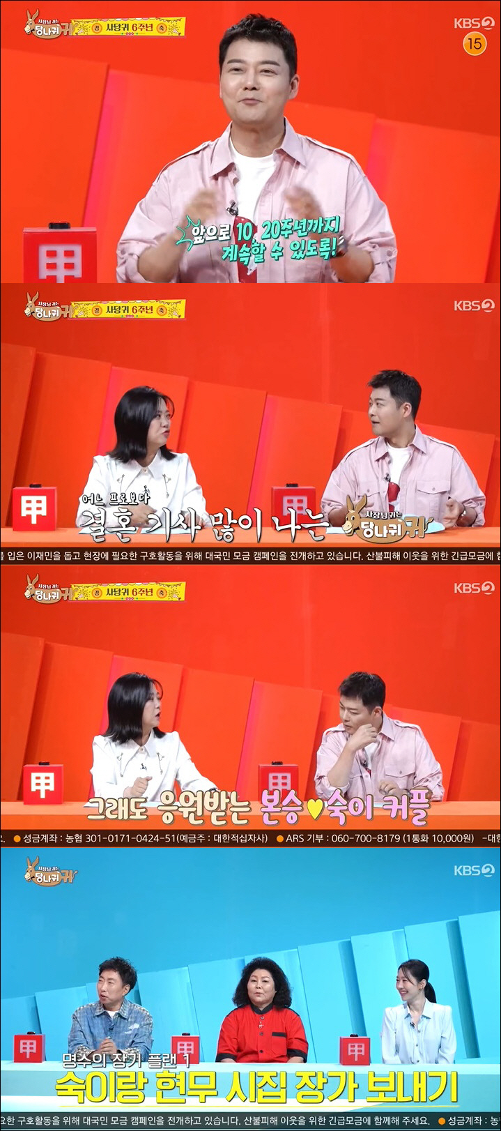 김숙, ♥구본승과 10월 결혼설에 "축하 문자 多, 매니저도 스케줄 빼냐…