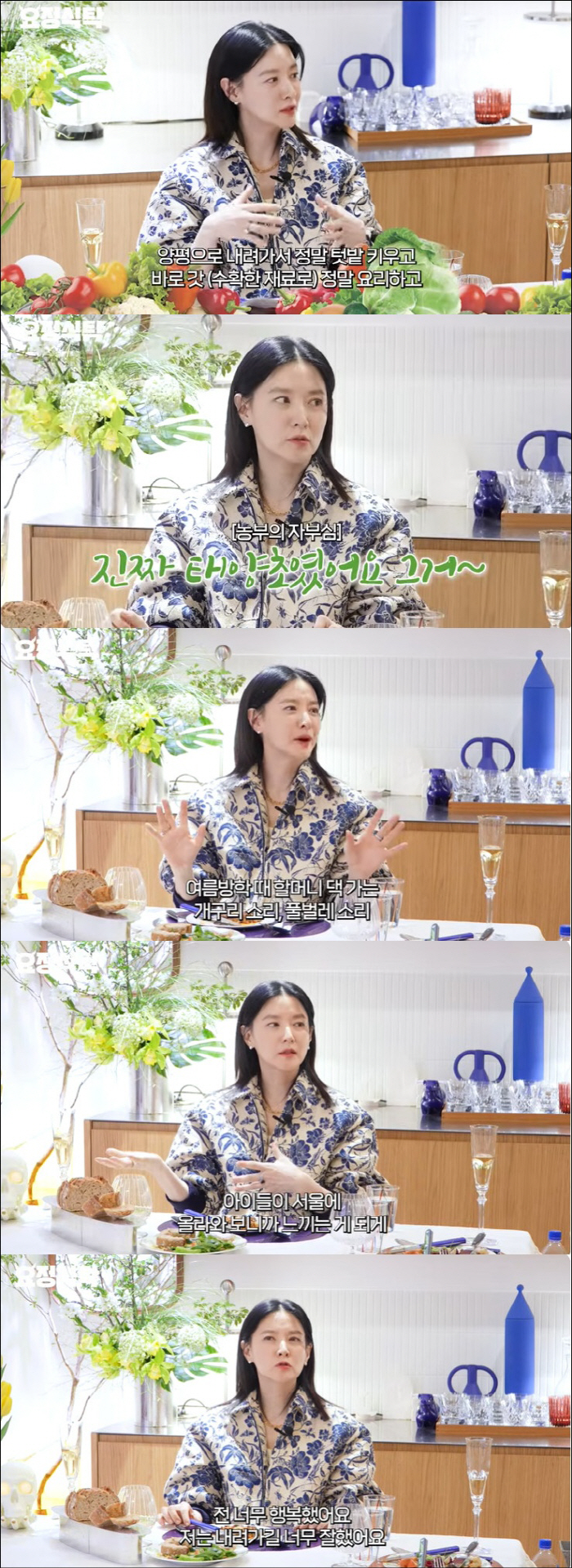 이영애, 7년 양평살이 후유증 고백 "자녀들, 마음만 여유로워" ('요정재형')