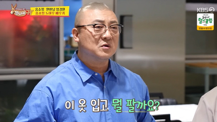 '연봉 30억' 염경환 "방송 줄어도 한 달에 100개, 월세→자가 마련" ('사당귀')