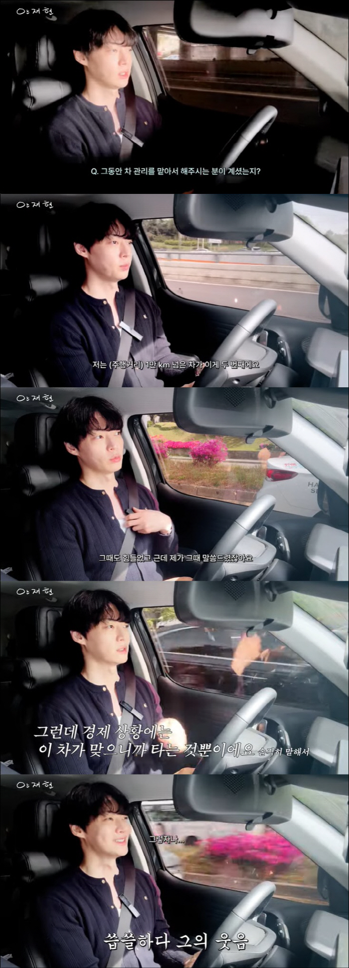 '이혼' 안재현 "포르쉐 타다 경차로 갈아타, 힘들지만 경제 상황에 맞아…