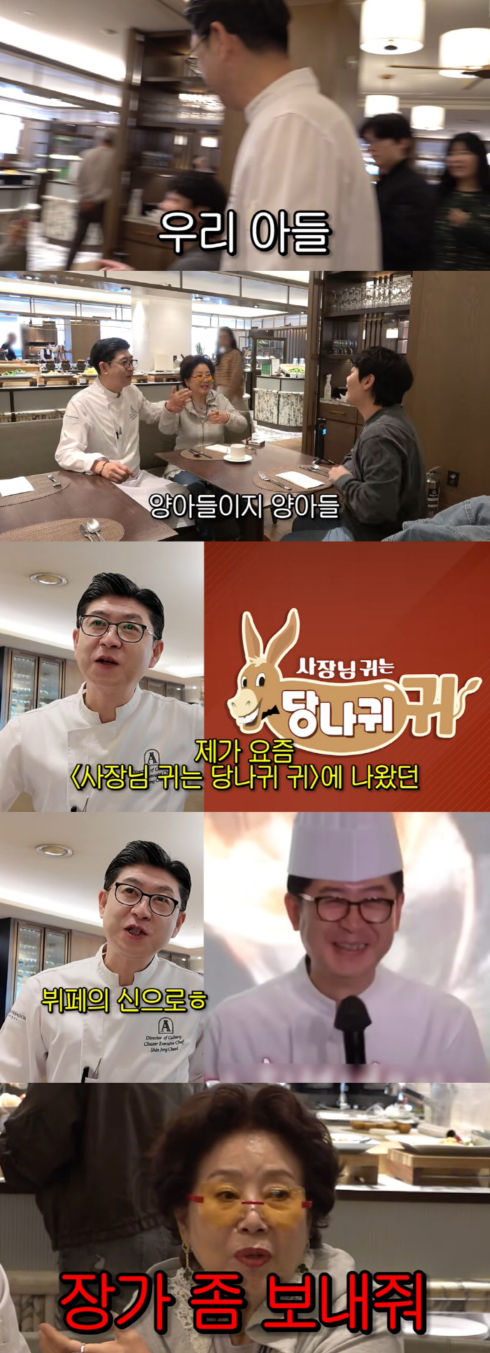 선우용여, 양아들 있었다 "'사당귀' 나온 유명 셰프, 장가 보내야"