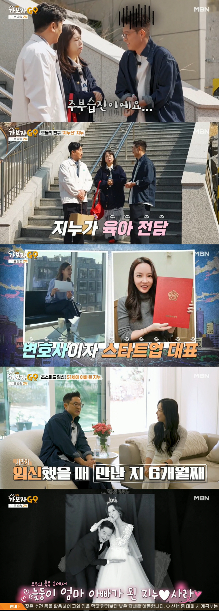 '51살 득남' 지누, 미모의 변호사 아내 대신 살림 "주부습진 걸려" …