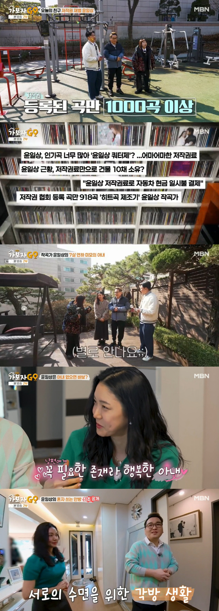 윤일상, 충격적 동안 '7살 연하' 아내 공개 "여동생인 줄" ('가보자…