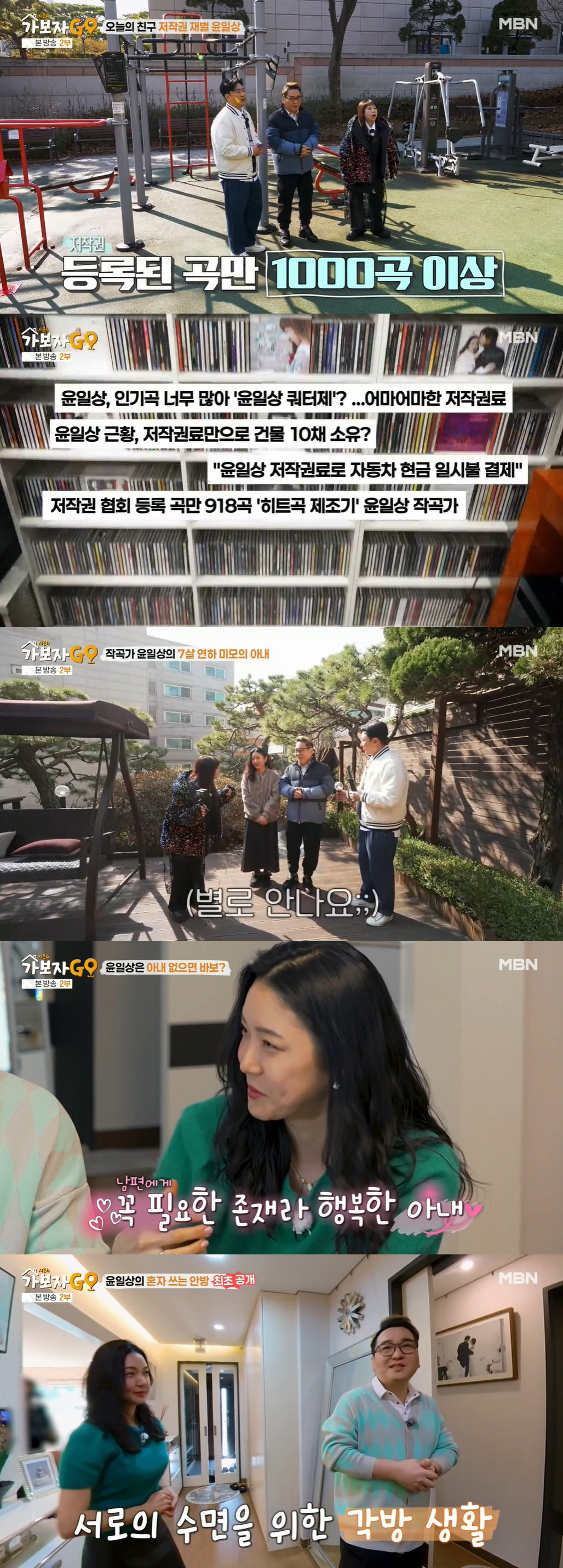 윤일상, 충격적 동안 '7살 연하' 아내 공개 "여동생인 줄" ('가보자…