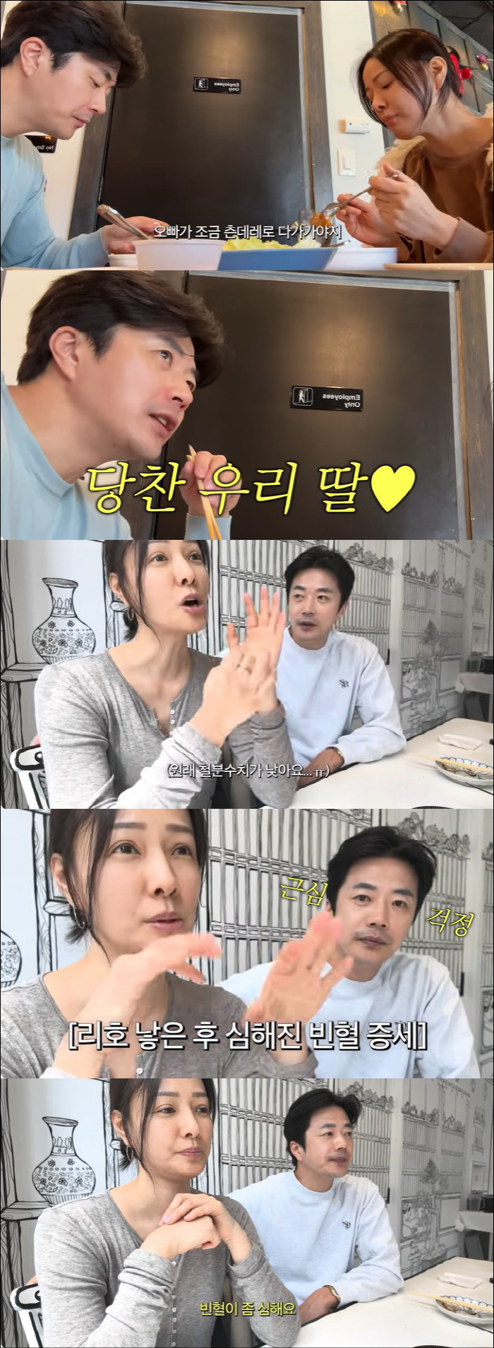 손태영, 건강 적신호 고백…♥권상우도 걱정 "둘째 낳고 빈혈 심해져"