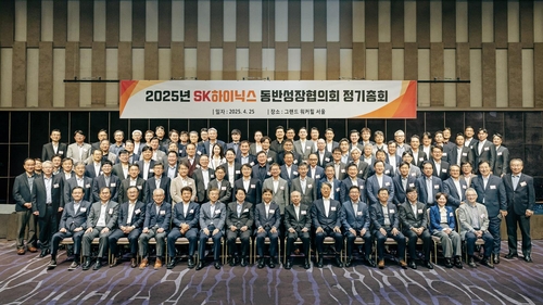 SK하이닉스 "협력사와 '원팀 파트너십'으로 함께 성장할 것"