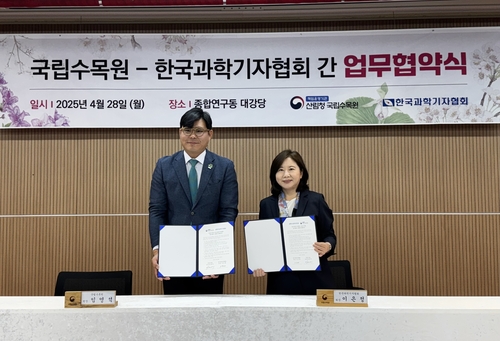 과학기자협회, 국립수목원과 산림생물자원 관리 인식제고 맞손