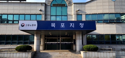 목포노동청, 4천만원 임금체불·출석요구불응 건설업자 체포